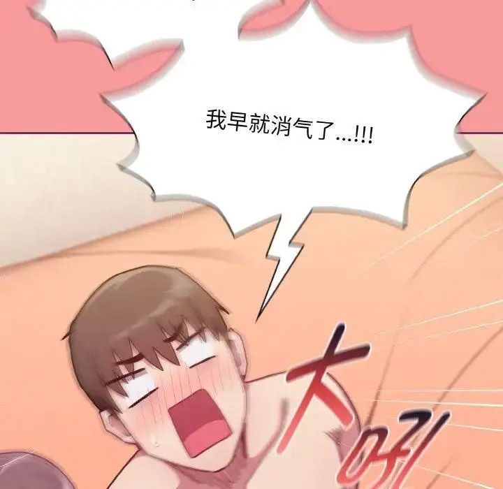 [韩国漫画] 陌生的未婚妻 剧情,巨乳大奶#[157P]-136