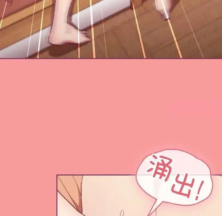 [韩国漫画] 陌生的未婚妻 剧情,巨乳大奶#[157P]-138