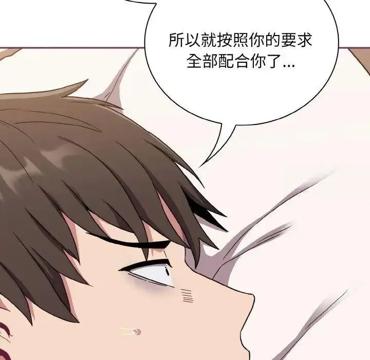 [韩国漫画] 陌生的未婚妻 剧情,巨乳大奶#[157P]-14