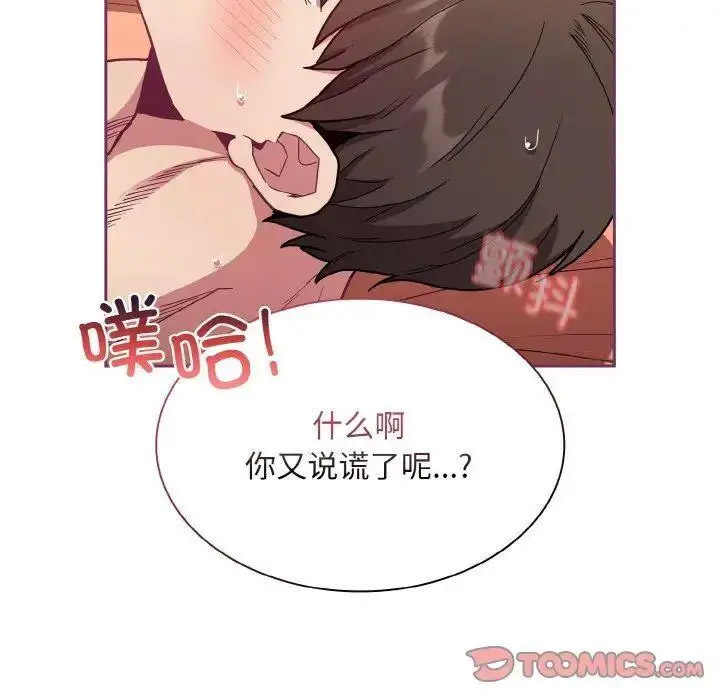[韩国漫画] 陌生的未婚妻 剧情,巨乳大奶#[157P]-153