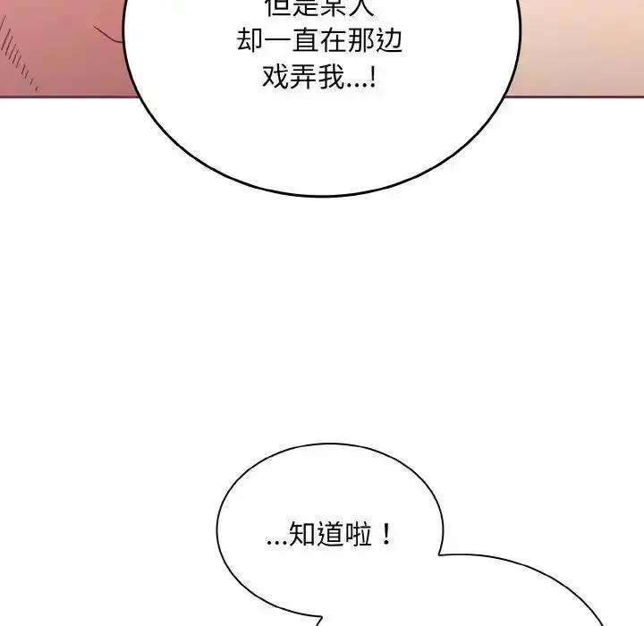 [韩国漫画] 陌生的未婚妻 剧情,巨乳大奶#[157P]-16