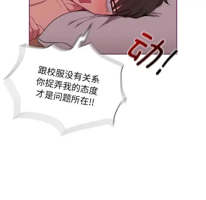 [韩国漫画] 陌生的未婚妻 剧情,巨乳大奶#[157P]-18