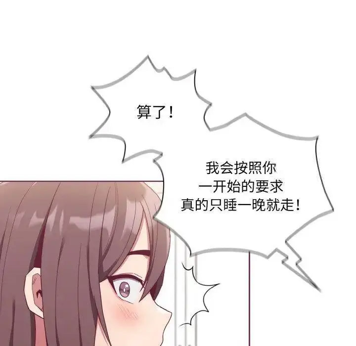 [韩国漫画] 陌生的未婚妻 剧情,巨乳大奶#[157P]-19