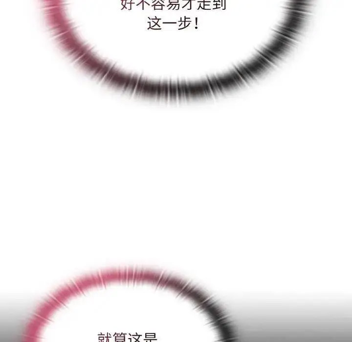 [韩国漫画] 陌生的未婚妻 剧情,巨乳大奶#[157P]-25