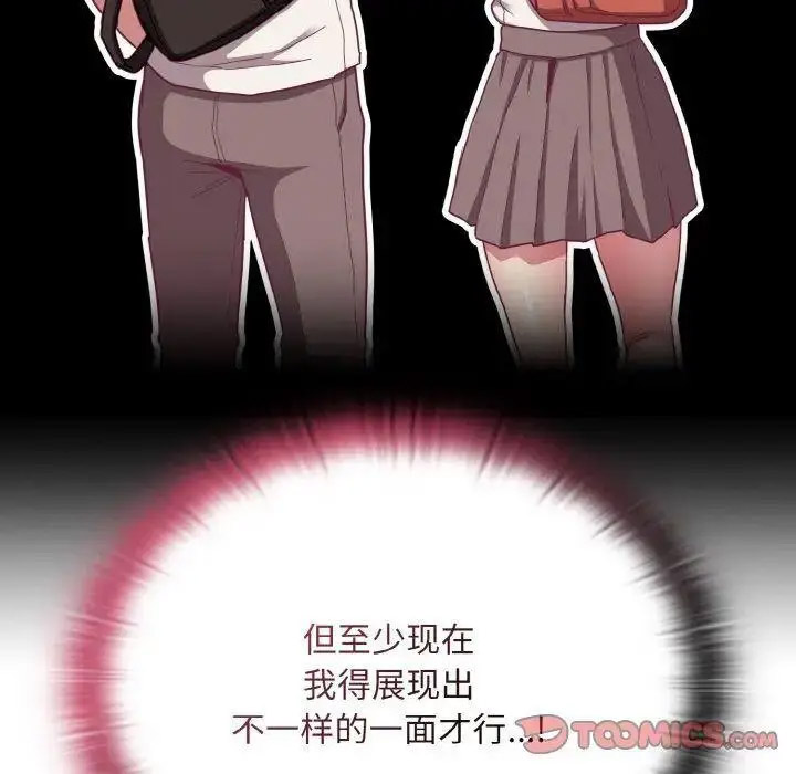 [韩国漫画] 陌生的未婚妻 剧情,巨乳大奶#[157P]-27