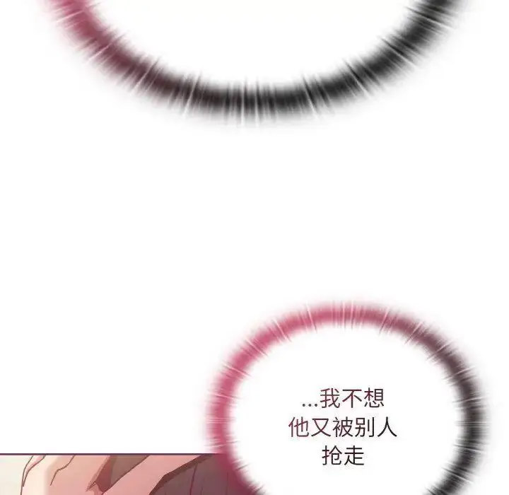 [韩国漫画] 陌生的未婚妻 剧情,巨乳大奶#[157P]-28