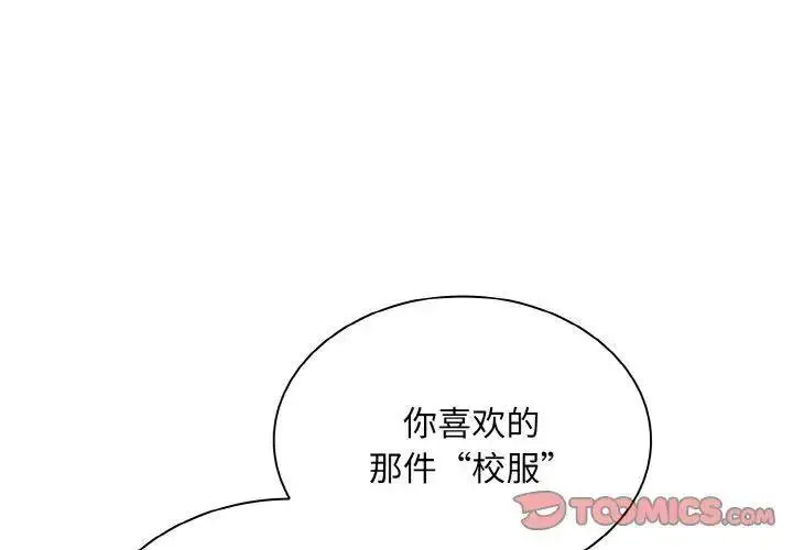 [韩国漫画] 陌生的未婚妻 剧情,巨乳大奶#[157P]-3
