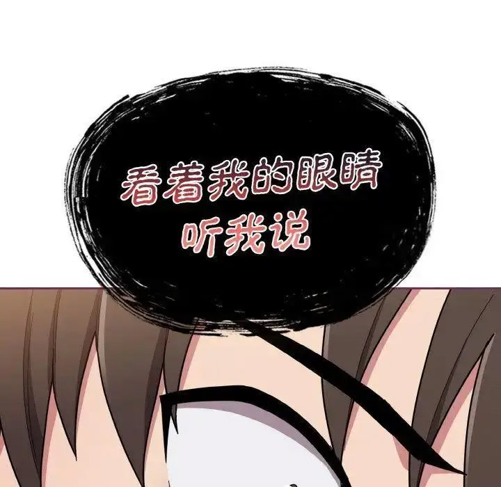 [韩国漫画] 陌生的未婚妻 剧情,巨乳大奶#[157P]-32