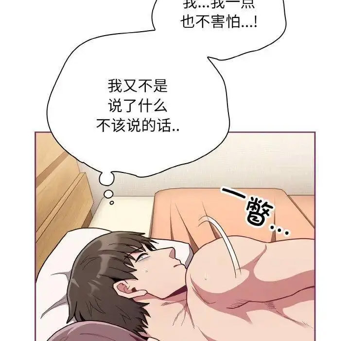[韩国漫画] 陌生的未婚妻 剧情,巨乳大奶#[157P]-34