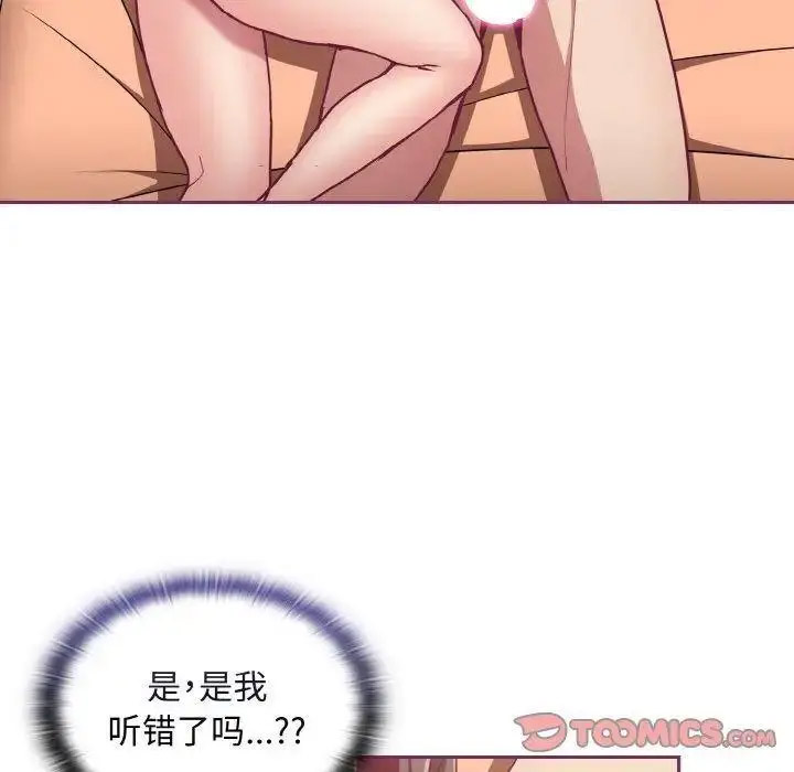 [韩国漫画] 陌生的未婚妻 剧情,巨乳大奶#[157P]-39