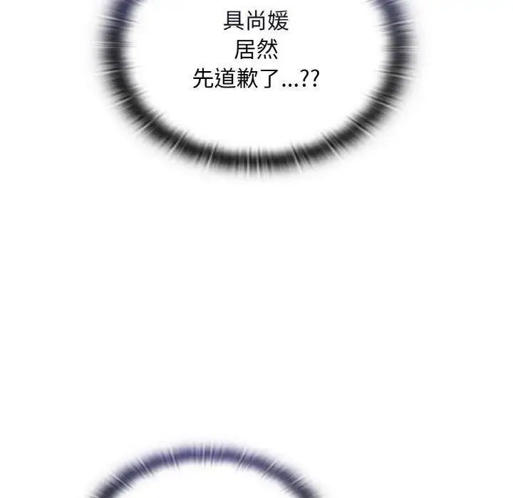 [韩国漫画] 陌生的未婚妻 剧情,巨乳大奶#[157P]-41