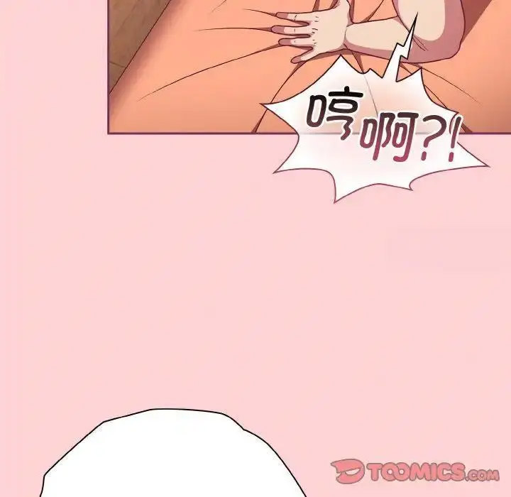 [韩国漫画] 陌生的未婚妻 剧情,巨乳大奶#[157P]-57