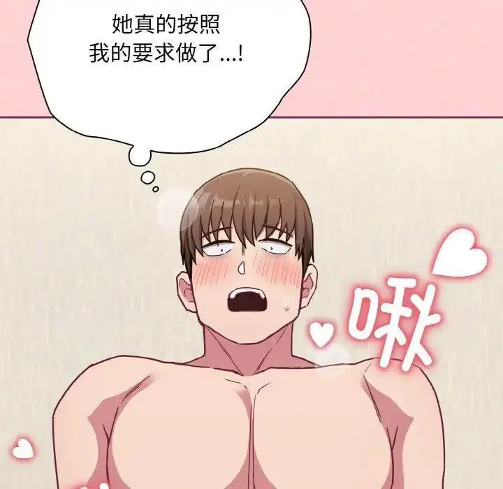 [韩国漫画] 陌生的未婚妻 剧情,巨乳大奶#[157P]-58