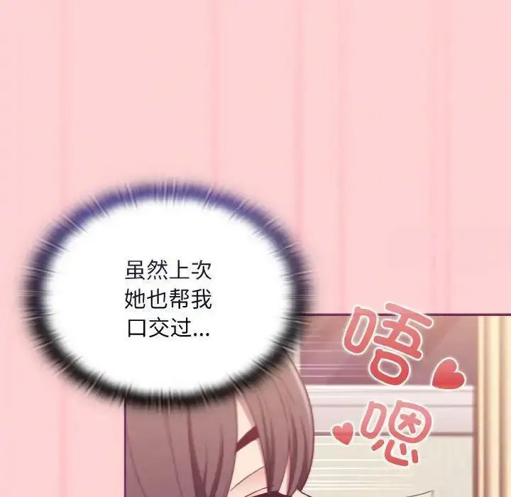 [韩国漫画] 陌生的未婚妻 剧情,巨乳大奶#[157P]-61