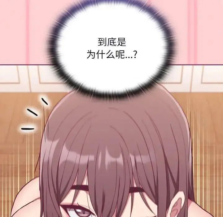 [韩国漫画] 陌生的未婚妻 剧情,巨乳大奶#[157P]-64