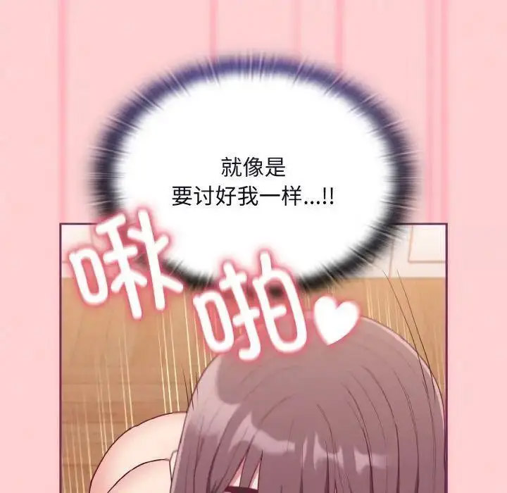 [韩国漫画] 陌生的未婚妻 剧情,巨乳大奶#[157P]-68