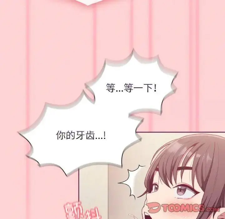 [韩国漫画] 陌生的未婚妻 剧情,巨乳大奶#[157P]-70