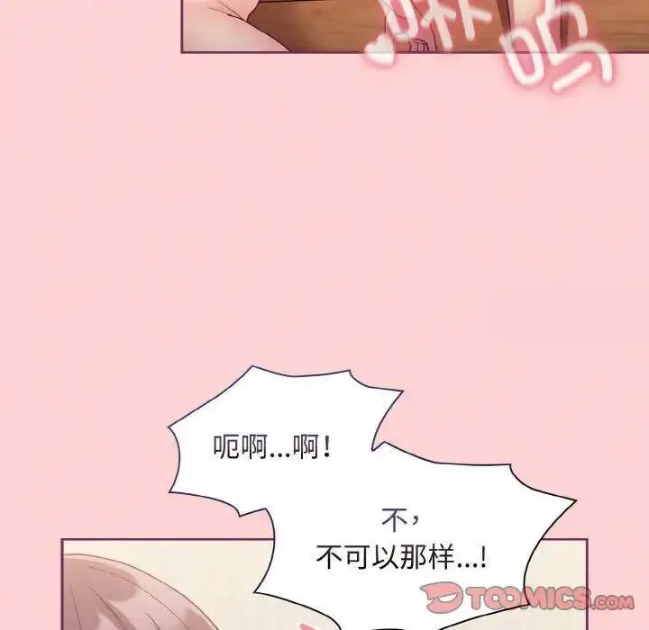 [韩国漫画] 陌生的未婚妻 剧情,巨乳大奶#[157P]-75