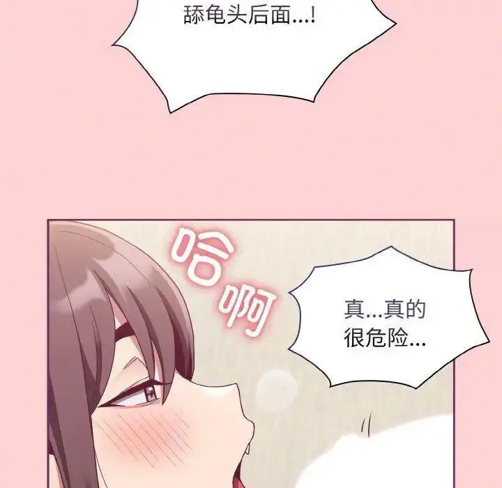 [韩国漫画] 陌生的未婚妻 剧情,巨乳大奶#[157P]-77