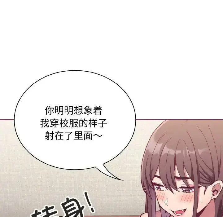 [韩国漫画] 陌生的未婚妻 剧情,巨乳大奶#[157P]-8