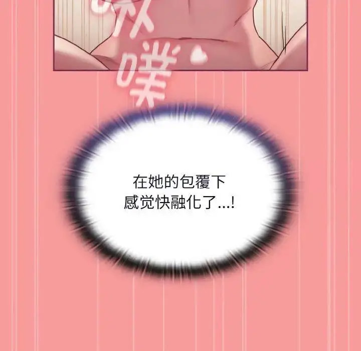 [韩国漫画] 陌生的未婚妻 剧情,巨乳大奶#[157P]-83