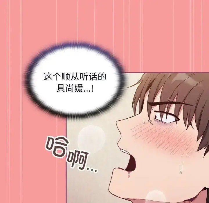 [韩国漫画] 陌生的未婚妻 剧情,巨乳大奶#[157P]-84