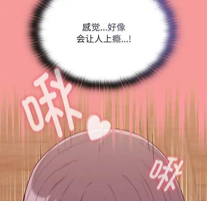 [韩国漫画] 陌生的未婚妻 剧情,巨乳大奶#[157P]-86