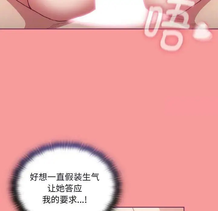 [韩国漫画] 陌生的未婚妻 剧情,巨乳大奶#[157P]-88