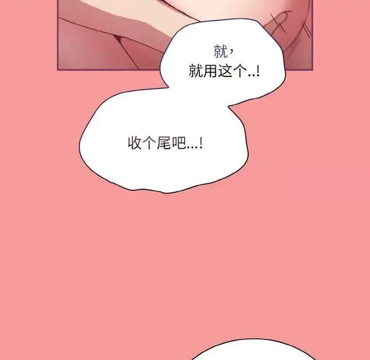 [韩国漫画] 陌生的未婚妻 剧情,巨乳大奶#[157P]-90