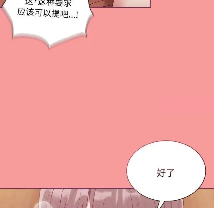 [韩国漫画] 陌生的未婚妻 剧情,巨乳大奶#[157P]-92