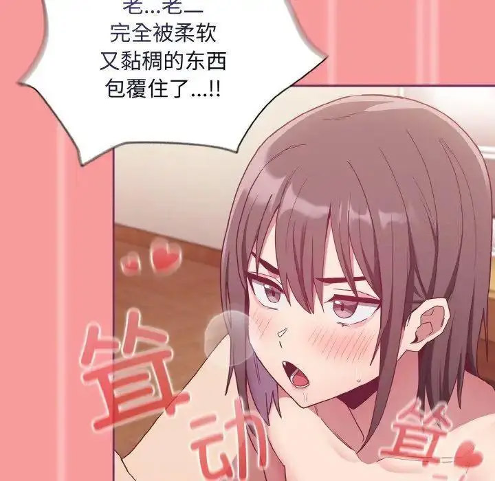 [韩国漫画] 陌生的未婚妻 剧情,巨乳大奶#[157P]-97