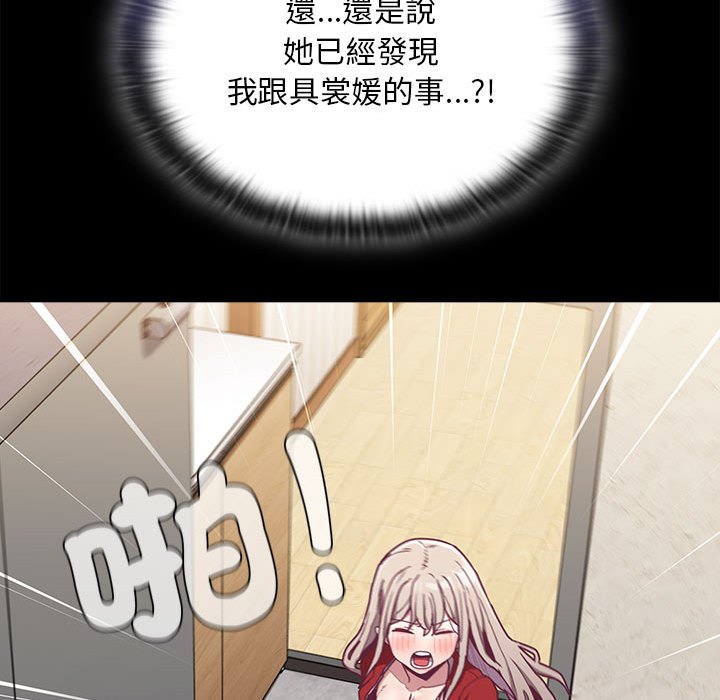 [韩国漫画] 陌生的未婚妻 剧情,巨乳大奶#[146P]-106