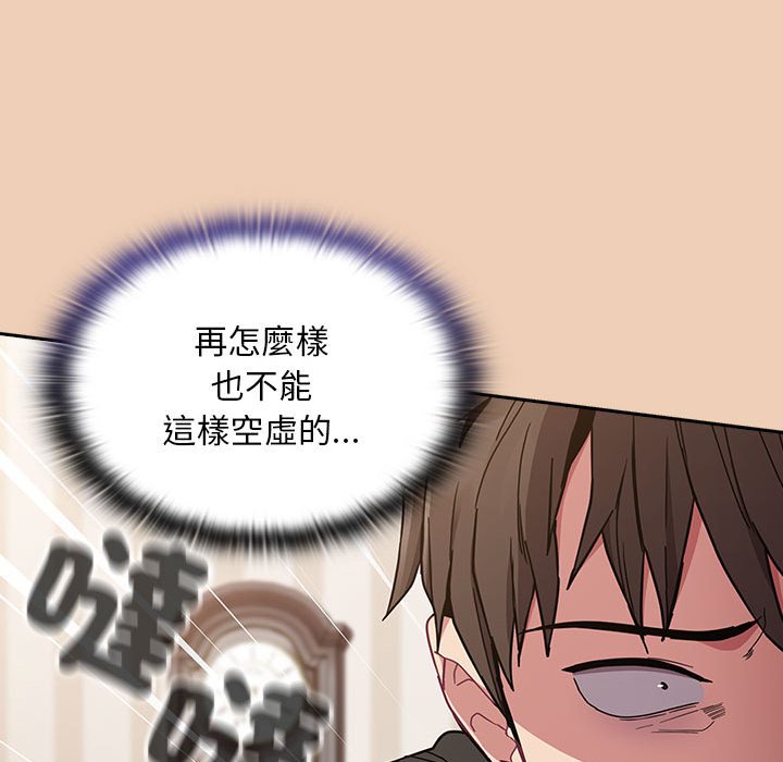 [韩国漫画] 陌生的未婚妻 剧情,巨乳大奶#[146P]-110