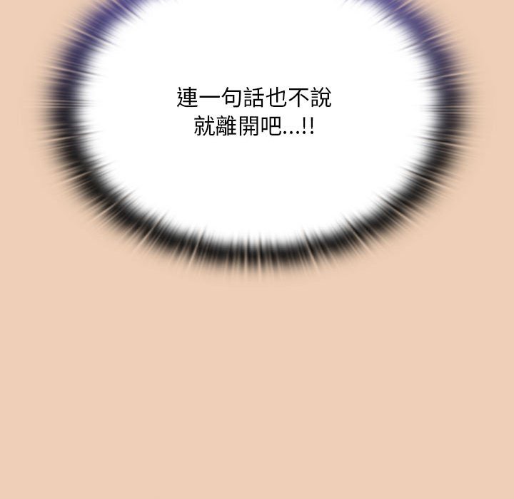 [韩国漫画] 陌生的未婚妻 剧情,巨乳大奶#[146P]-112