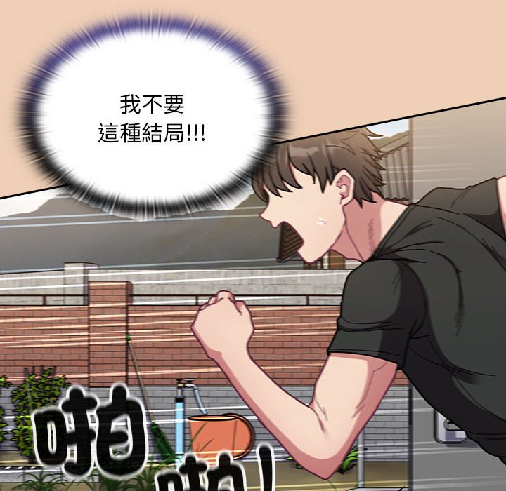 [韩国漫画] 陌生的未婚妻 剧情,巨乳大奶#[146P]-113