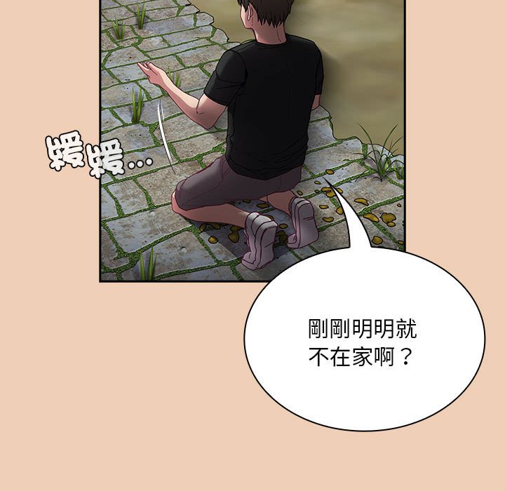 [韩国漫画] 陌生的未婚妻 剧情,巨乳大奶#[146P]-121