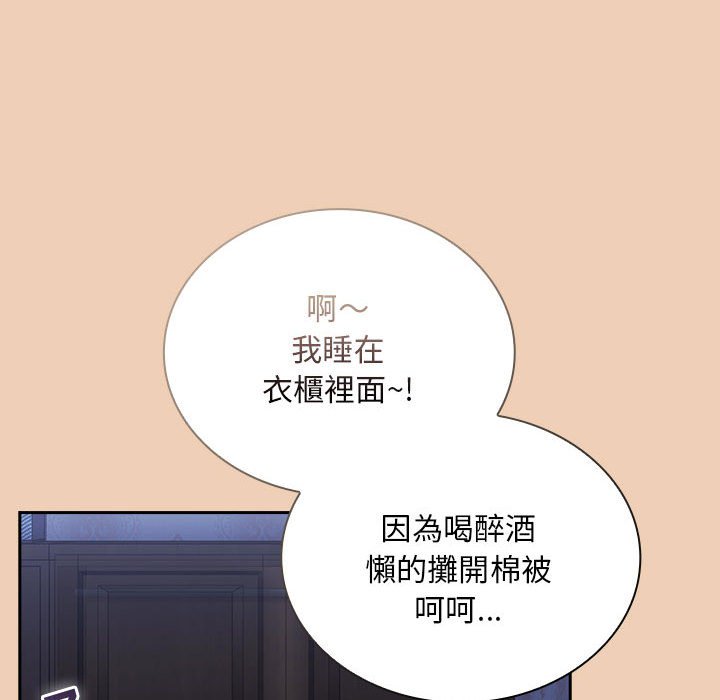 [韩国漫画] 陌生的未婚妻 剧情,巨乳大奶#[146P]-122