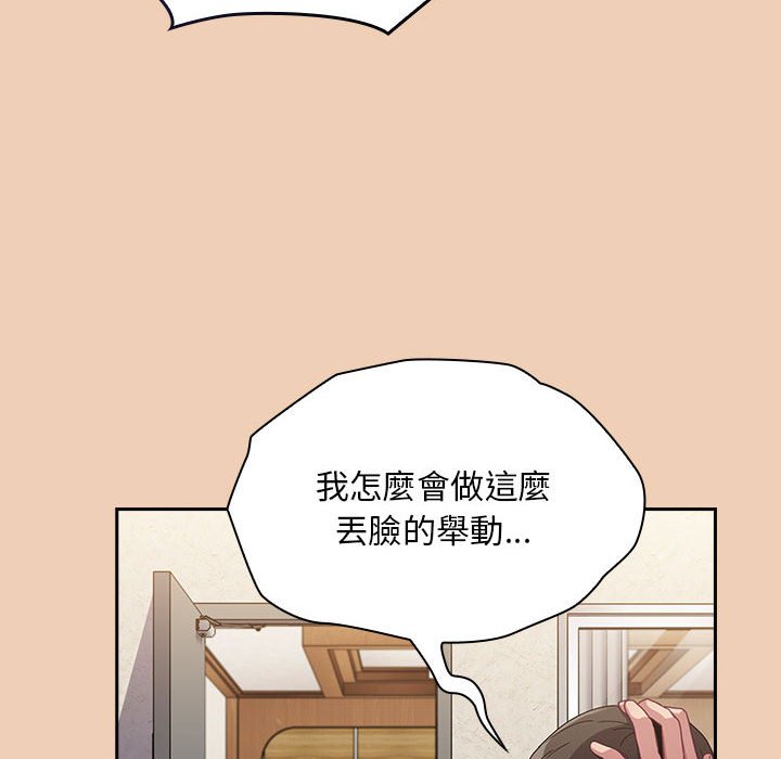 [韩国漫画] 陌生的未婚妻 剧情,巨乳大奶#[146P]-124