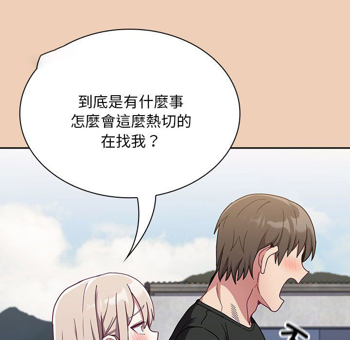 [韩国漫画] 陌生的未婚妻 剧情,巨乳大奶#[146P]-126