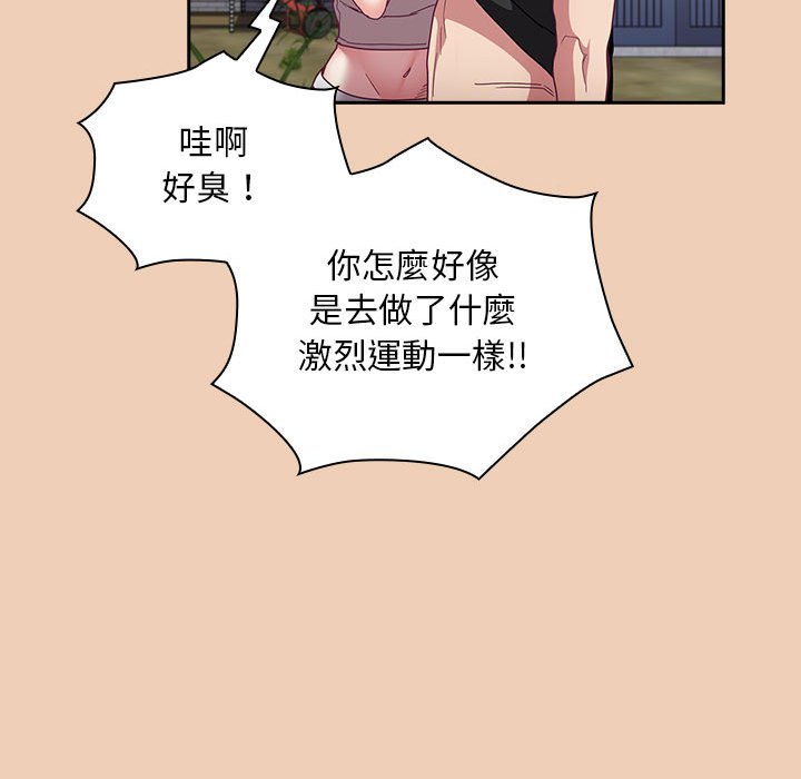 [韩国漫画] 陌生的未婚妻 剧情,巨乳大奶#[146P]-133