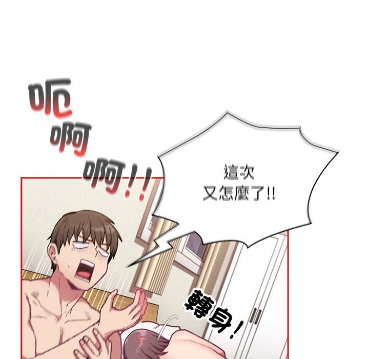 [韩国漫画] 陌生的未婚妻 剧情,巨乳大奶#[146P]-26