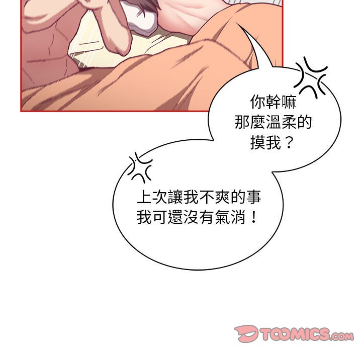 [韩国漫画] 陌生的未婚妻 剧情,巨乳大奶#[146P]-27