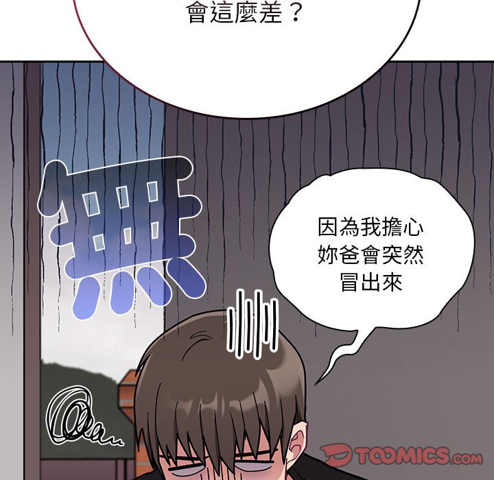 [韩国漫画] 陌生的未婚妻 剧情,巨乳大奶#[146P]-39