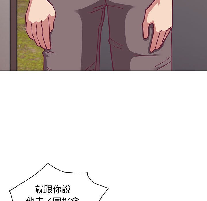 [韩国漫画] 陌生的未婚妻 剧情,巨乳大奶#[146P]-41