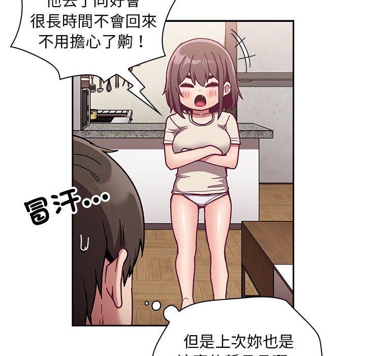 [韩国漫画] 陌生的未婚妻 剧情,巨乳大奶#[146P]-42