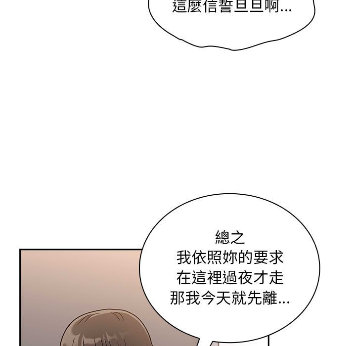 [韩国漫画] 陌生的未婚妻 剧情,巨乳大奶#[146P]-43