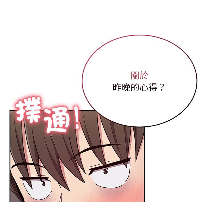 [韩国漫画] 陌生的未婚妻 剧情,巨乳大奶#[146P]-49