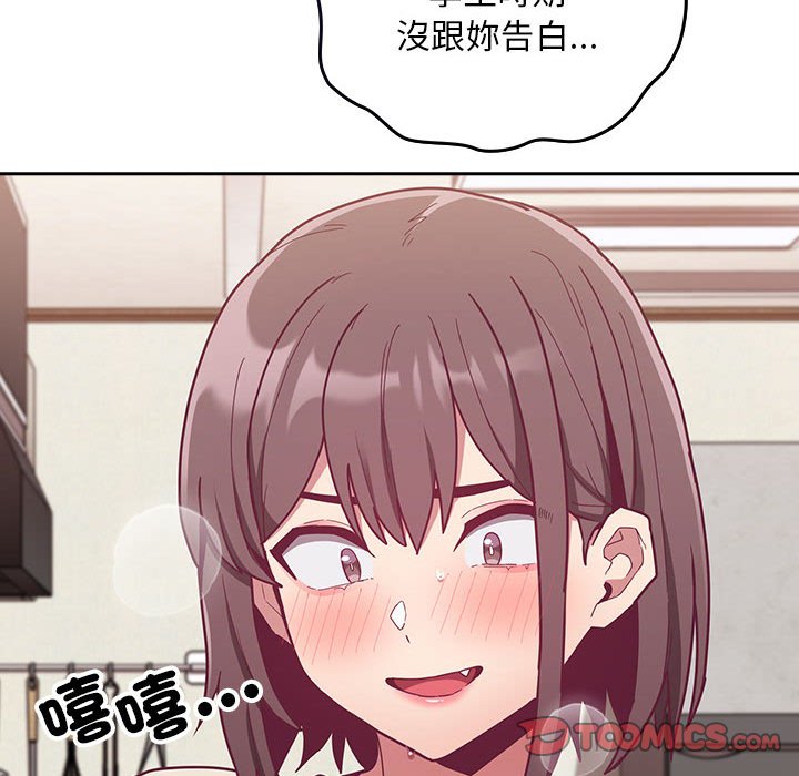 [韩国漫画] 陌生的未婚妻 剧情,巨乳大奶#[146P]-57