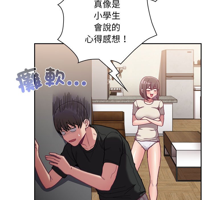 [韩国漫画] 陌生的未婚妻 剧情,巨乳大奶#[146P]-60