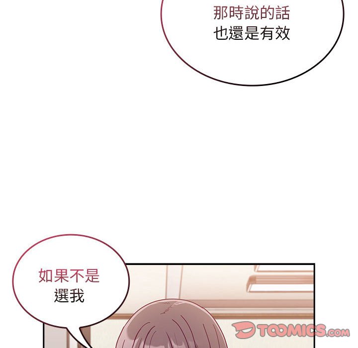 [韩国漫画] 陌生的未婚妻 剧情,巨乳大奶#[146P]-63